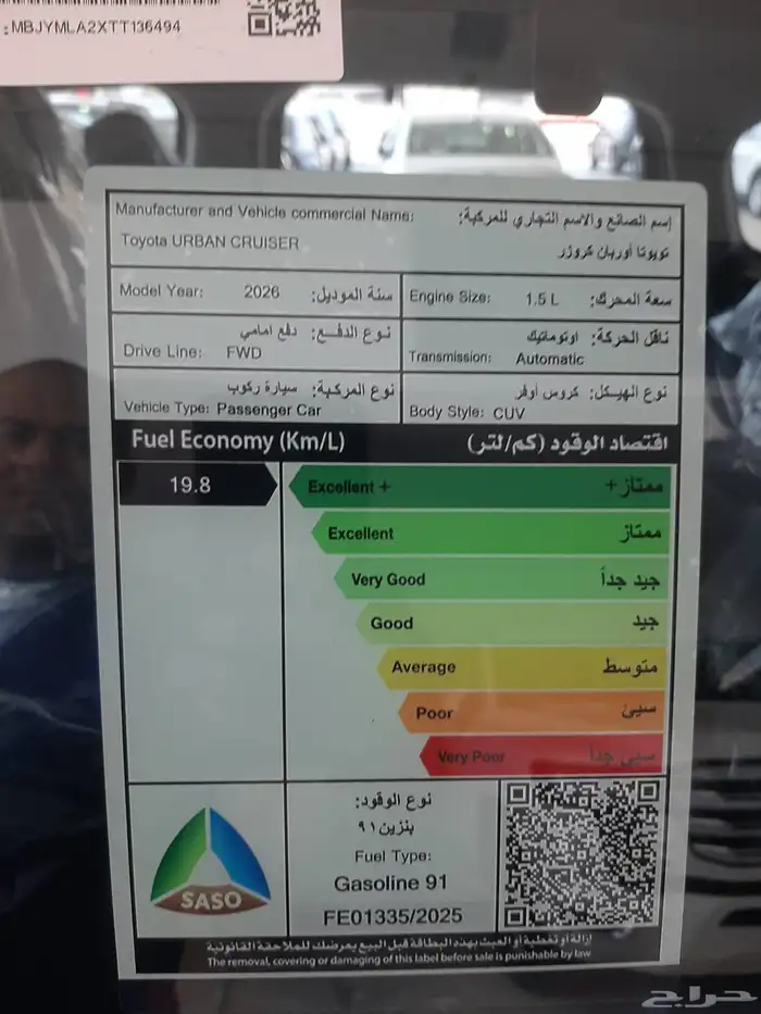 تويوتا اوربان 2026 5