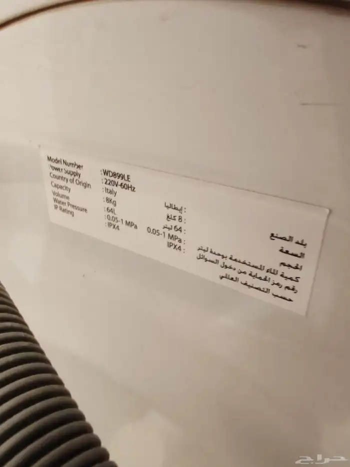 غسالة إيطالية سعة 8 كيلو 7