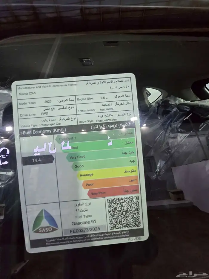 مازدا cx5 استاندر 2026 وكاله زيروو وو 23