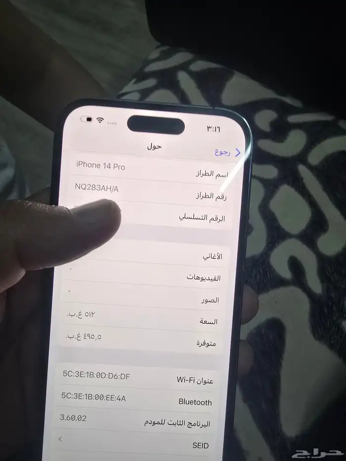 ايفون 14 برو 512 نضيف شرط 2