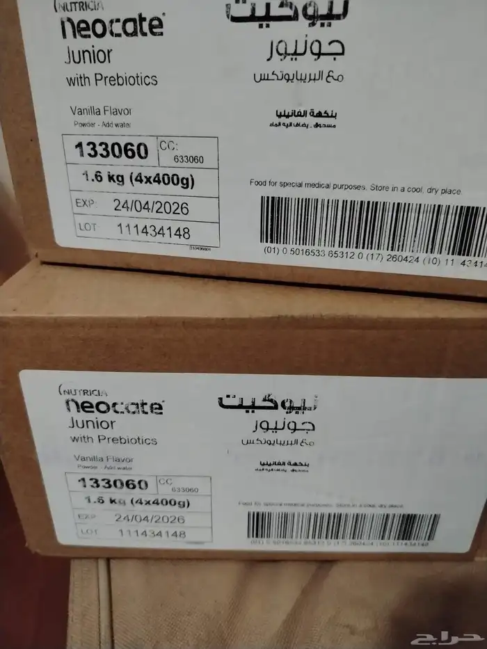 حليب اطفال نيوكيت جونيور 0