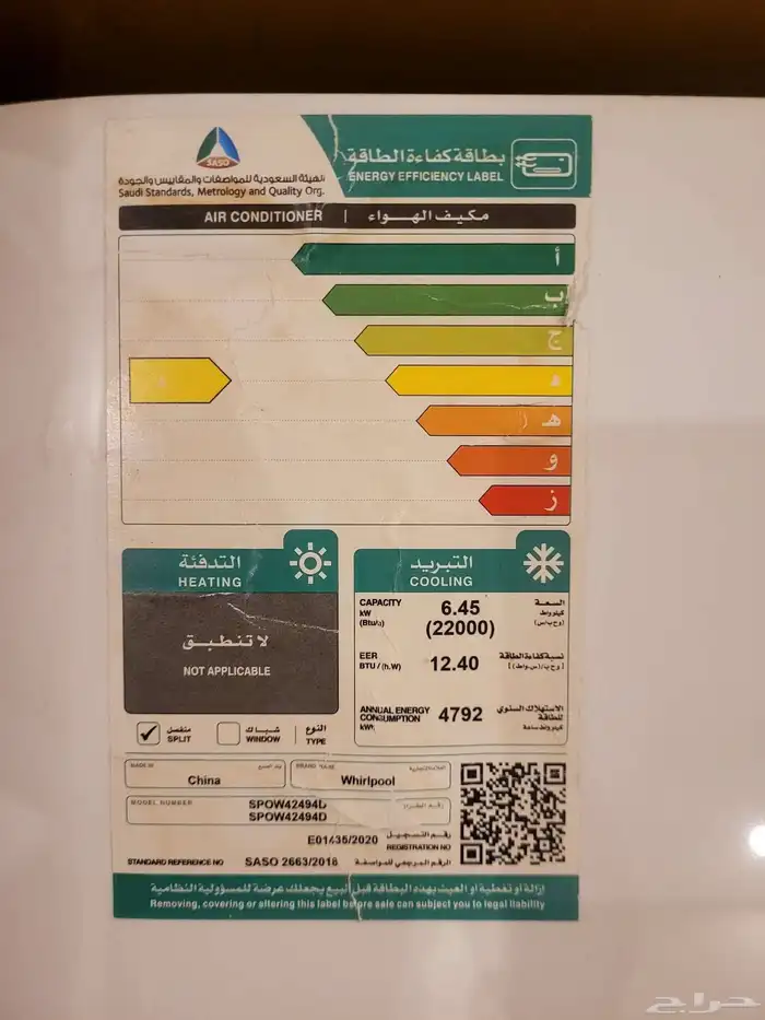 مكيف سبليت Whirlpool 2