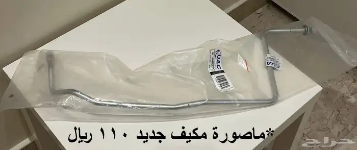 شروكي 97 خزان فريون وماصوره 1