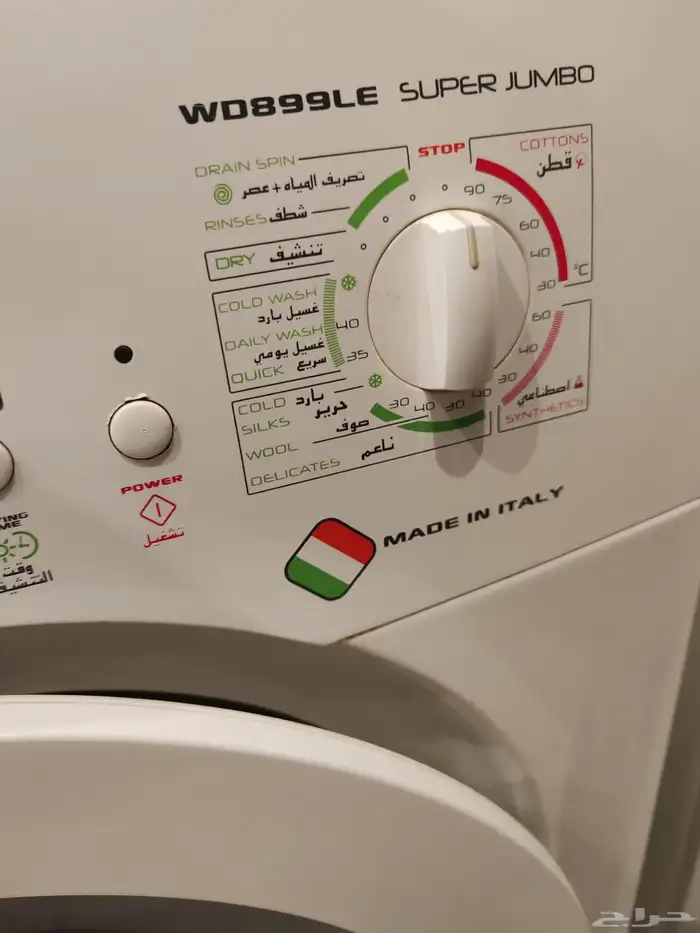 غسالة إيطالية سعة 8 كيلو 0