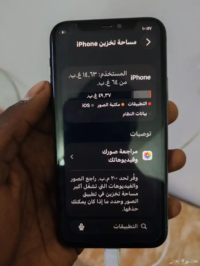 ايفون 11 برو 400 ريال 5