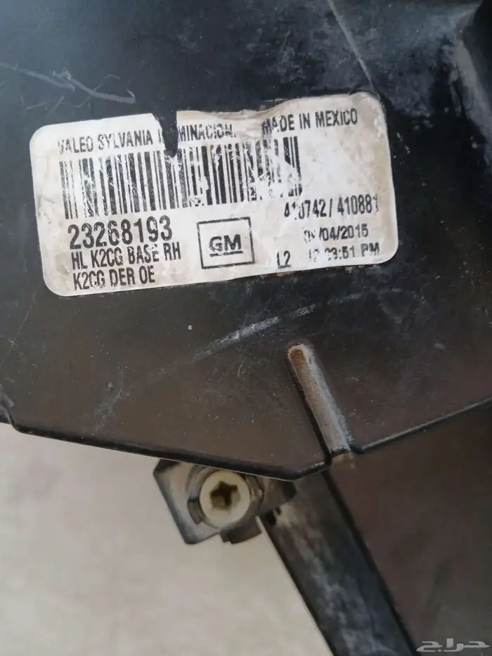 شمعة جي ام سي سيرا  2014   2015 اصلي وكاله يمين 1