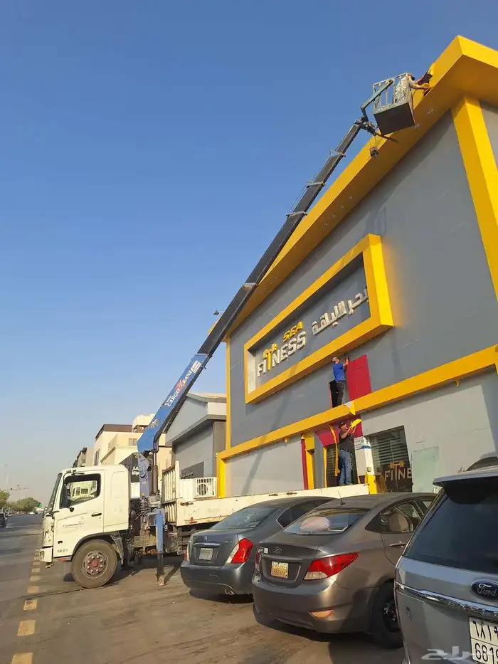 فك لوح محلات وازاله حروف بنر كلادنج حديد 2