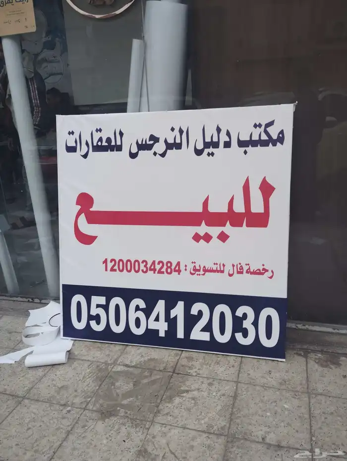 لوحات بنر تسوير اراضي تسوير مشاريع خطاط لجميع اعمال الدعاية 8