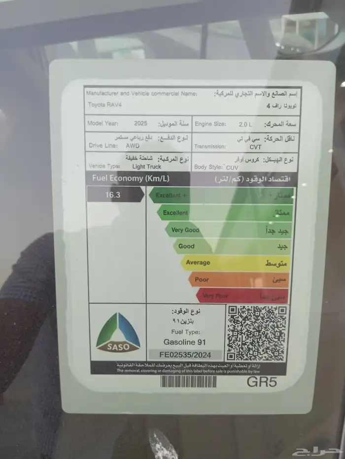 راف فور نص فل فتحه بنزين دبل..2025 ...كاش واقساط 3