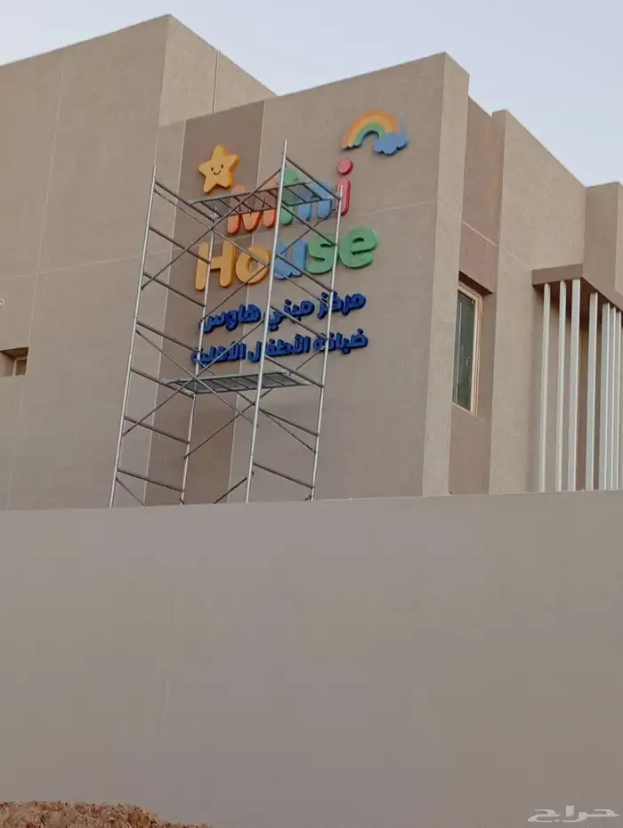 تركيب واجهات كلادنق حروف بارزه بنر فلكس استكرات صيانه لوحات 1