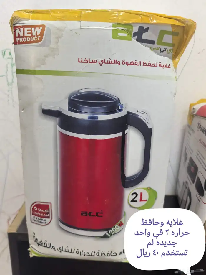 أغراض متنوعه 0