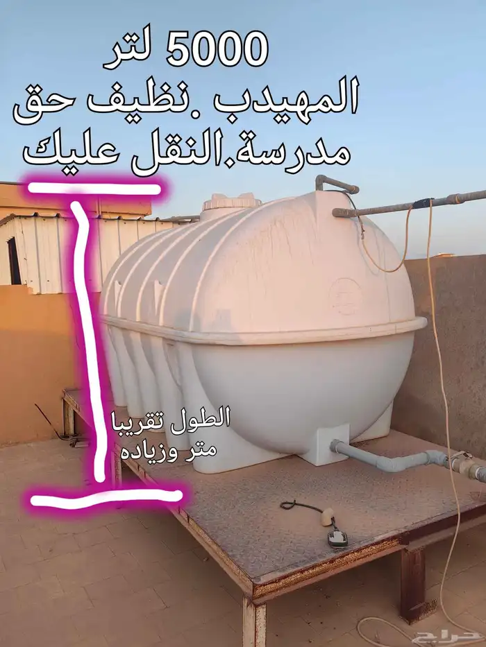 خزان 5000 لتر المهيدب نظيف حق مدرسة 0