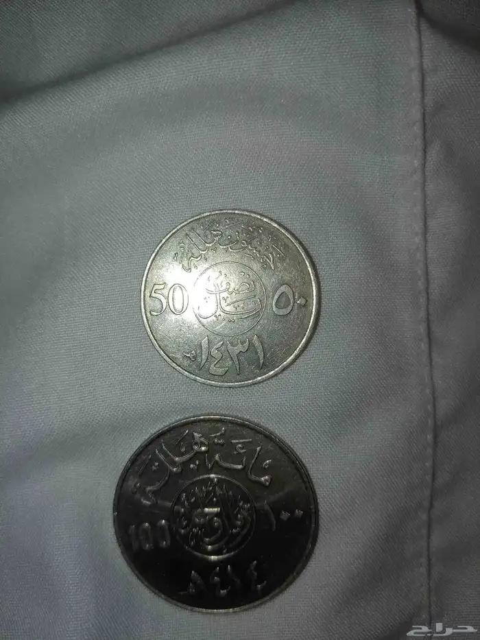عملات قديمة من عهد الملك فهد 1