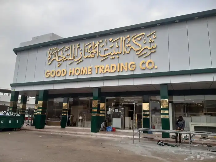 خطاط جميع انواع الدعايه ولاعلان 8