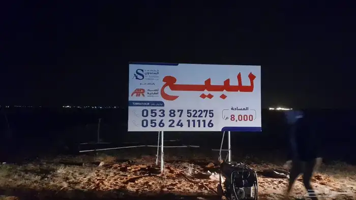 لوحات بنر تسوير اراضي تسوير مشاريع خطاط لجميع اعمال الدعاية 7