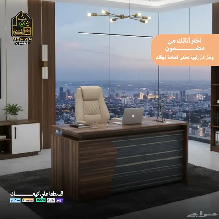 أثاث مكتبي 10