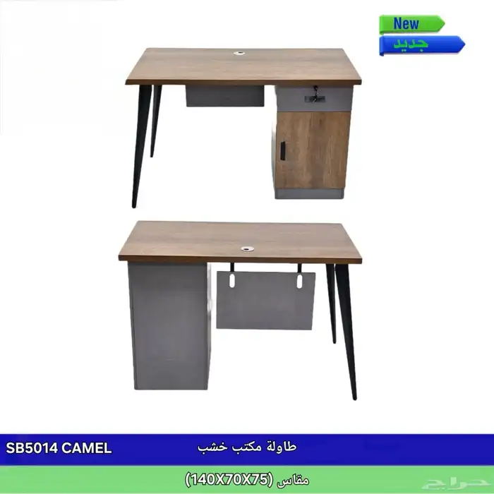 اثاث مكتبي مكتب ماسه الوان بني ابيض بيج متوفر 3
