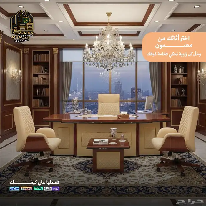 أثاث مكتبي 0