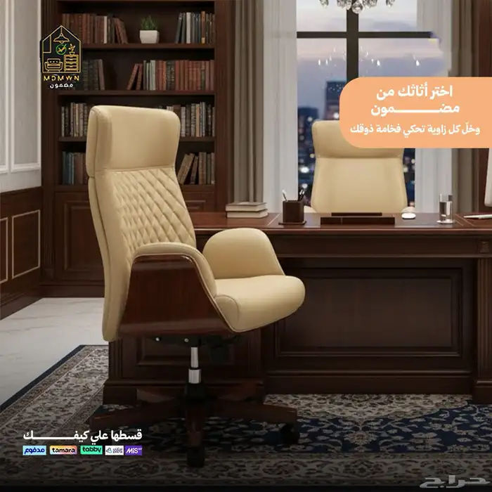 أثاث مكتبي 1