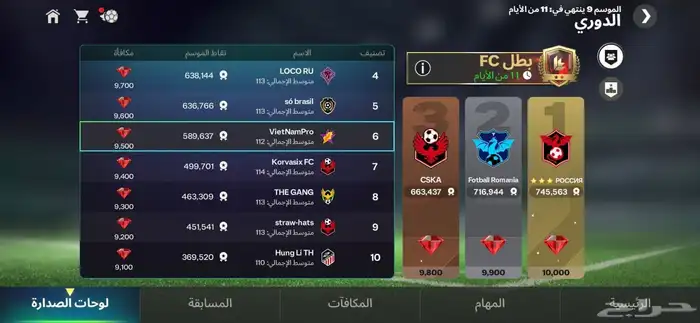 حساب فيفا موبايل لفل 60 1