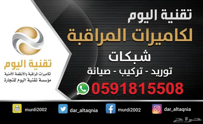تقنية اليوم كاميرات مراقبة تتبع مركبات شبكات 6