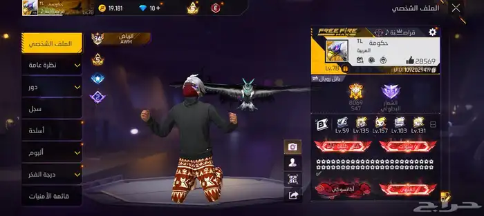 حساب فري فاير نادر وقوي فيه رانكروك 9