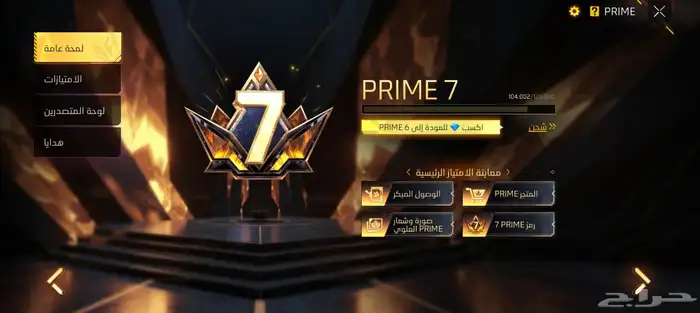 حساب فري فاير نادر وقوي فيه رانكروك 0