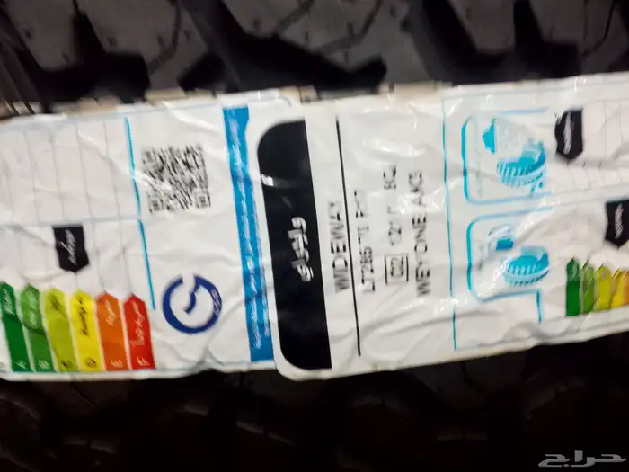 كفرات حجري وشاهين 1