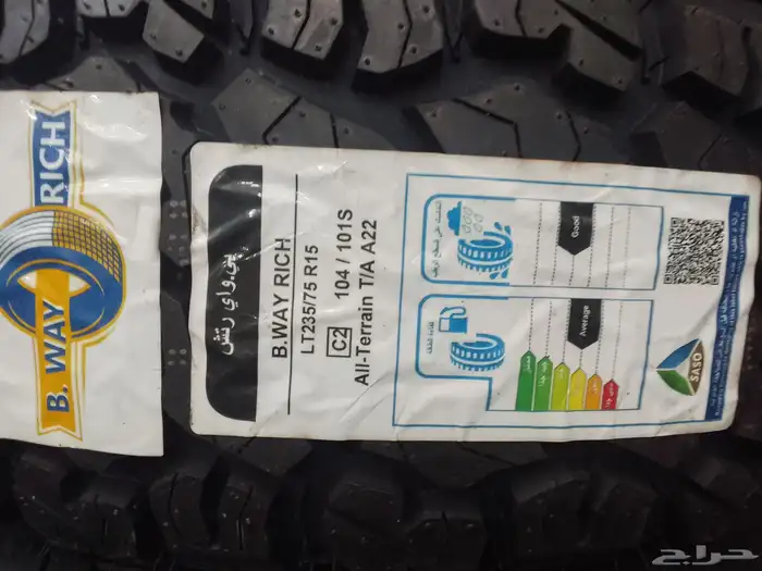 كفرات حجري وشاهين 4