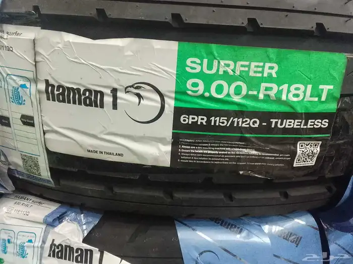 كفرات حجري وشاهين 5