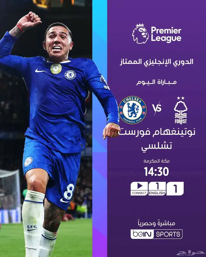 bein connect اشتراك مضمون وبارخص الاسعار 1