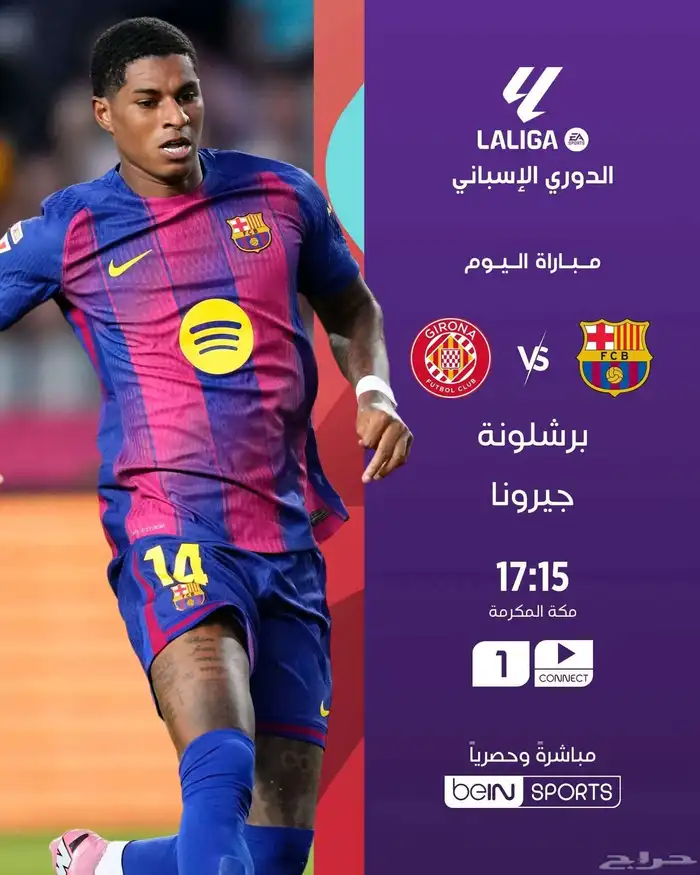 bein connect اشتراك مضمون وبارخص الاسعار 0