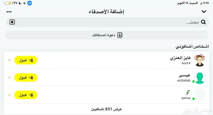 حساب سناب 1