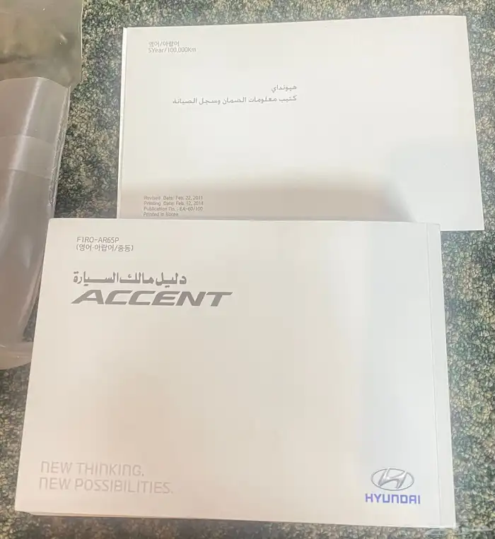 كاتلوج اكسنت وكاله 2018 2