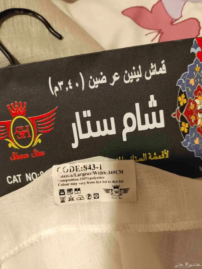 ستاير الويفي الجديده 8