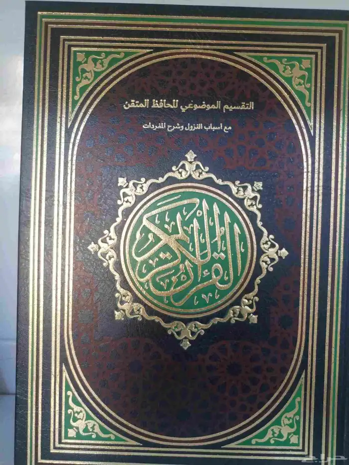 كتب الادعية والأذكار 13