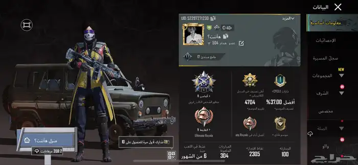حساب ببجي للبيع 2
