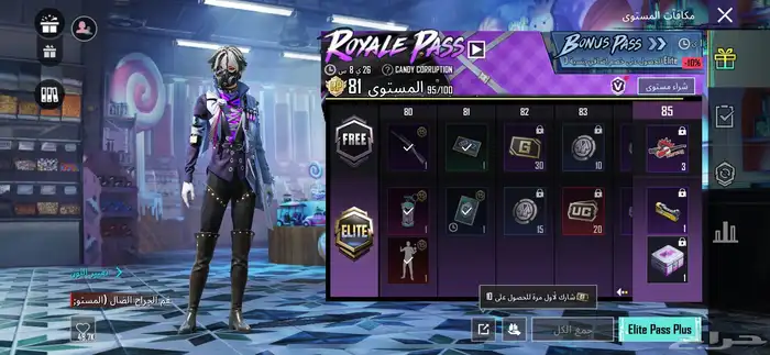 حساب ببجي شحن السيزن 1