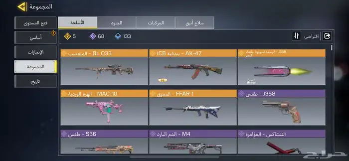 حساب كود موبايل سنايبر العضمي 0