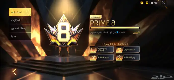 حساب ركنوك للبيع او للبدل 6