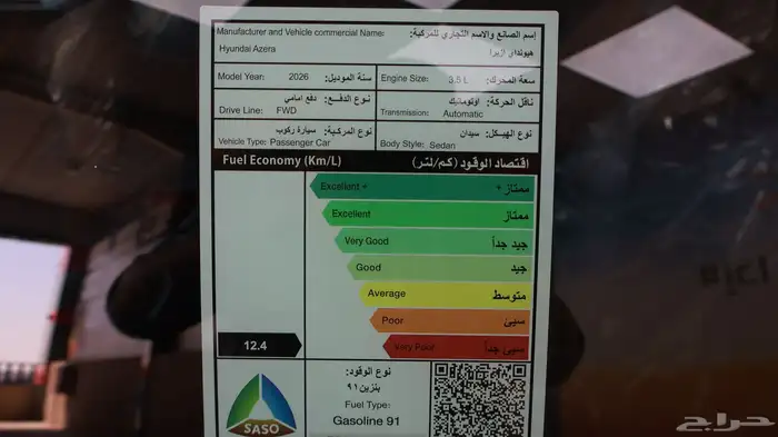 ازيرا كلاسيك GL 2026 9