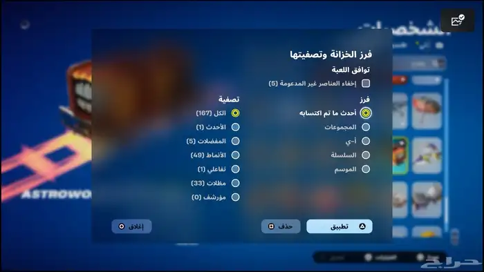 فورت نايت حساب البيع 6