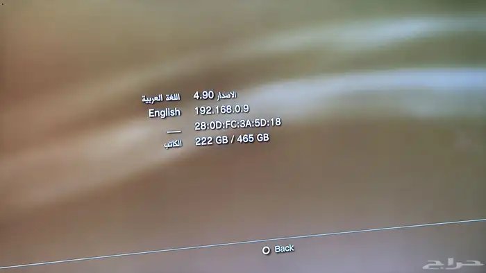 سوني 3 مهكر ومترجم عربي جاهز 0