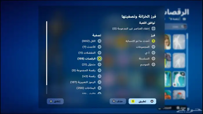 فورت نايت حساب البيع 5