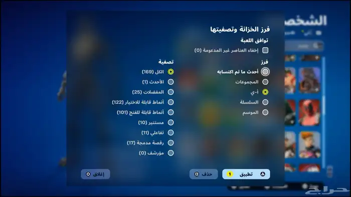 فورت نايت حساب البيع 3