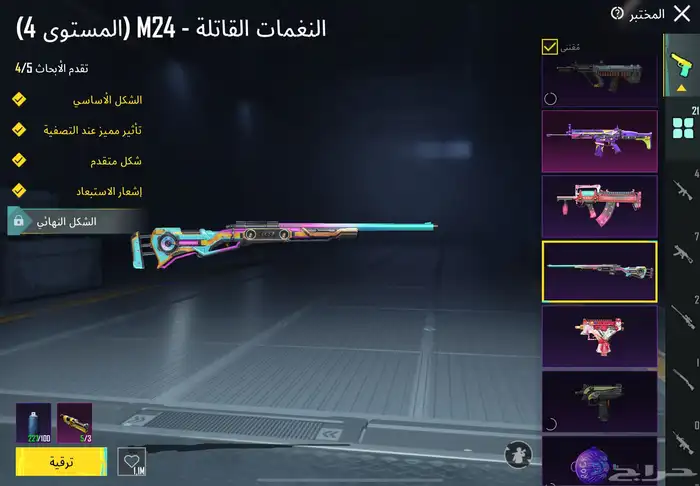 حساب ببجي للبيع 17