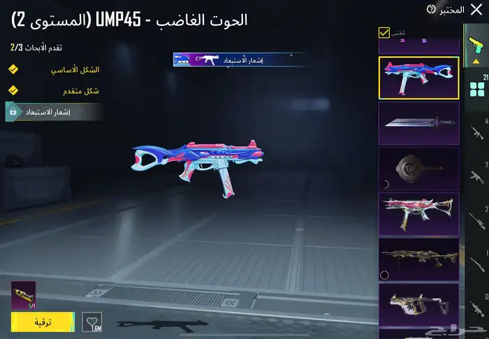 حساب ببجي للبيع 24