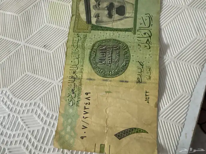 ريال قديم ثالث حب ت 1