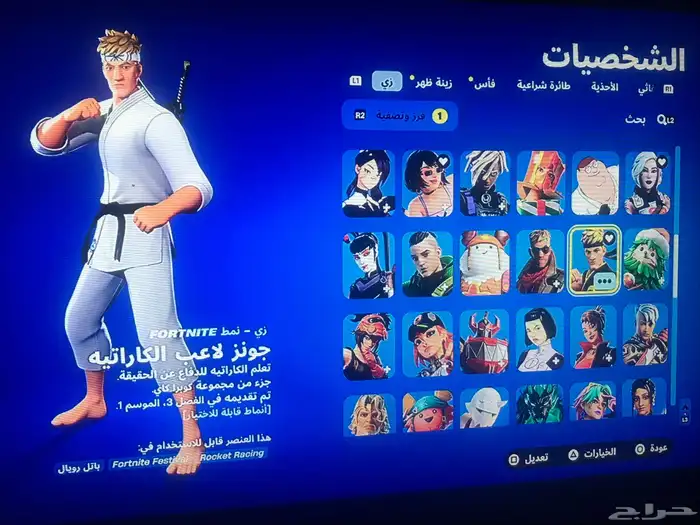حساب فورت نايت 2