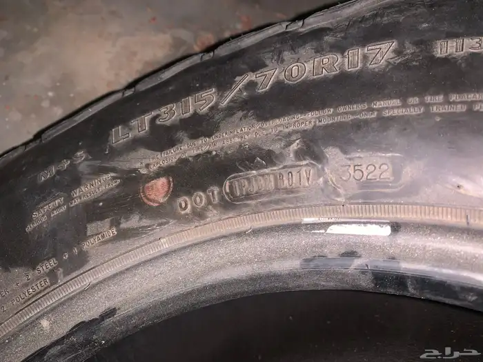 كفرات نص حجري 17 315 70 نص عمر 13